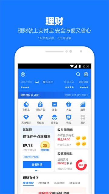 支付宝3