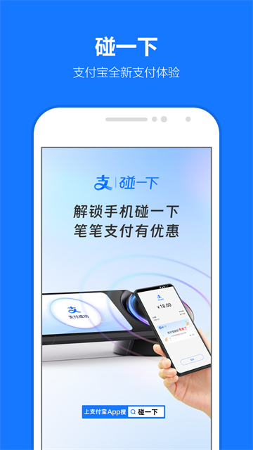 支付宝4