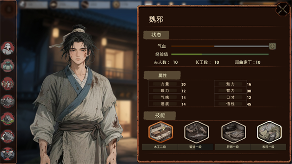 明末浴火重生