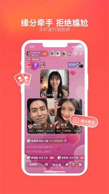 心遇app5