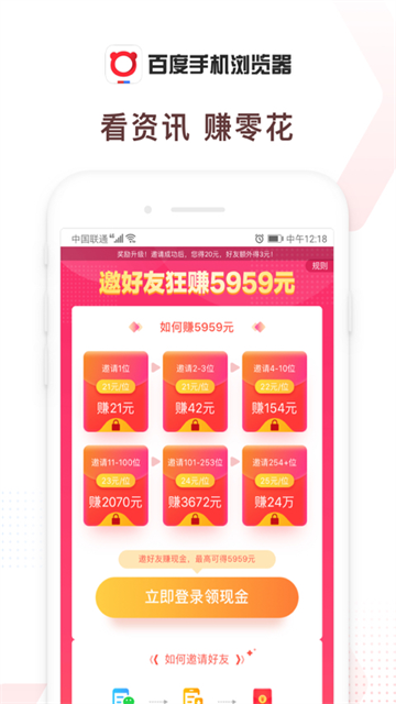 百度浏览器官方版3