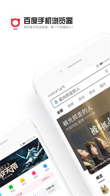 百度浏览器官方版2