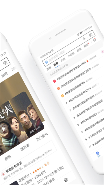 百度浏览器官方版4