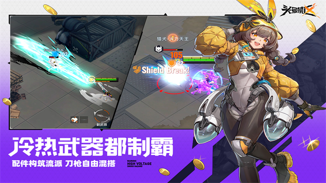 头号禁区2