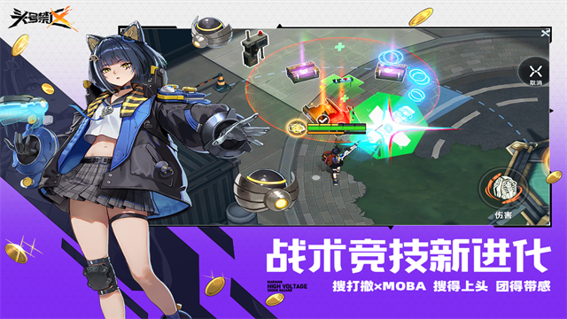 头号禁区3