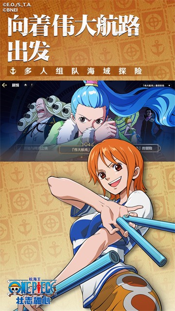 航海王壮志雄心3