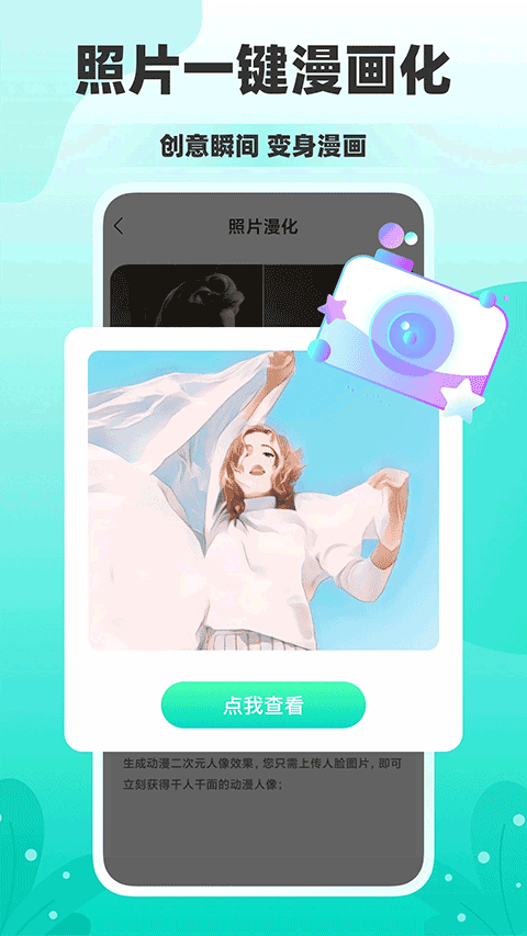 秒简相机(秒间)4