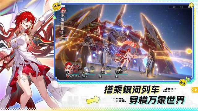 崩坏星穹铁道2