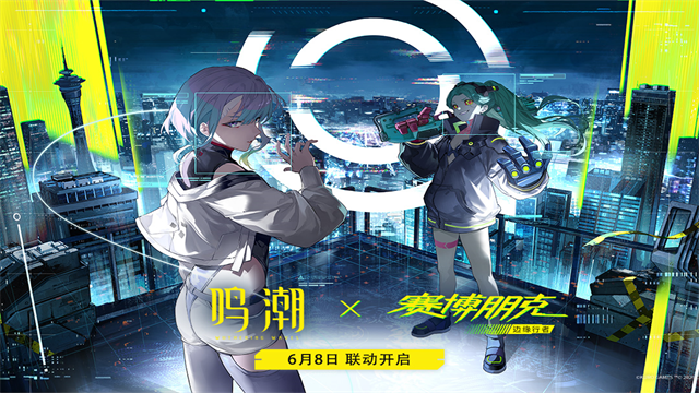 鸣潮5