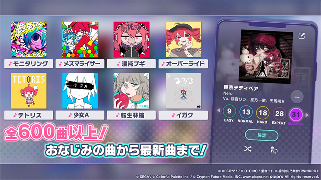 初音未来缤纷舞台日服截图1