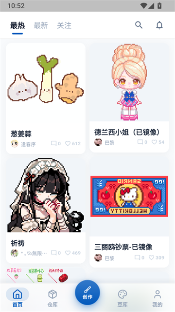 豆猫拼豆app官方版5