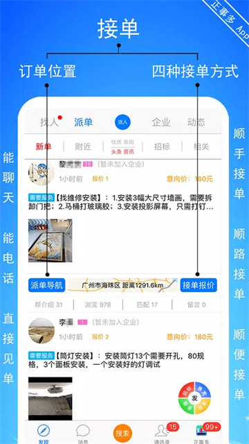 正事多3