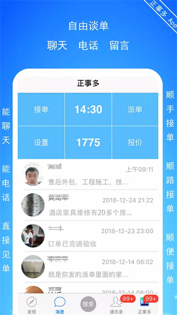 正事多2