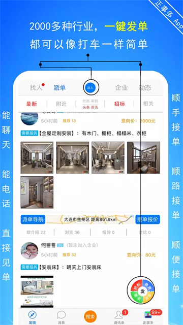 正事多5