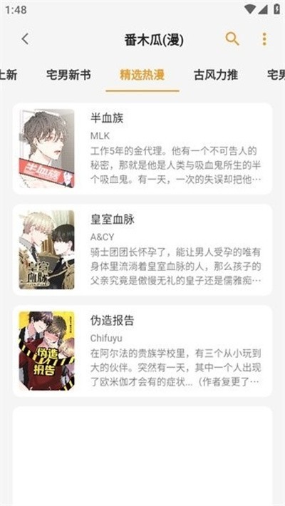 猫番阅读免费版3