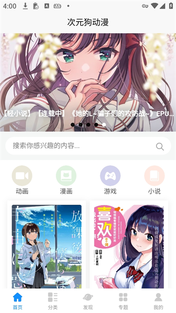 次元狗动漫1