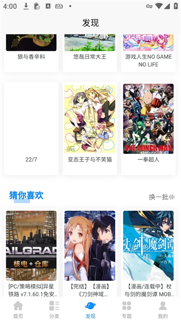 次元狗动漫3