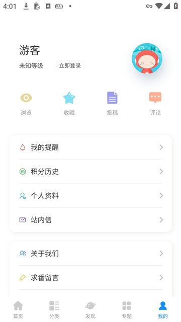 次元狗动漫4