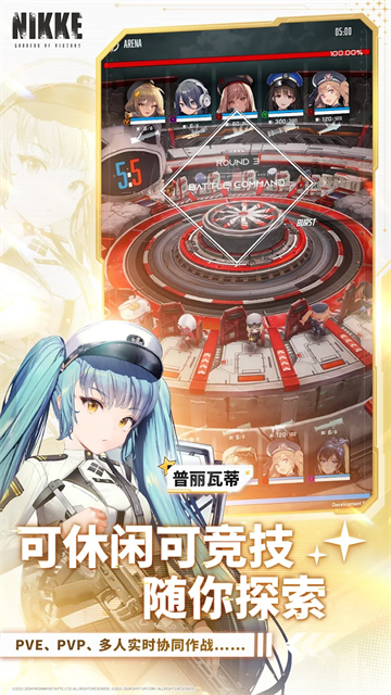 胜利女神Nikke单机离线版1