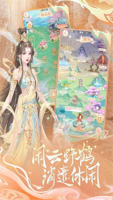繁花似锦手游3