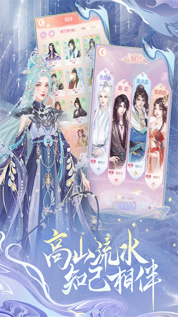 繁花似锦手游4