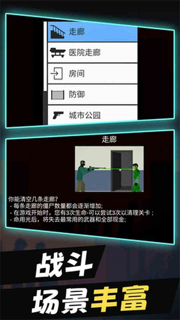 平面僵尸无敌版截图2