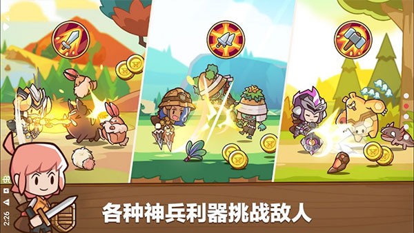 邮差骑士2截图2