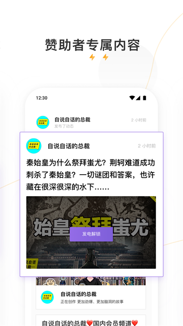 爱发电截图5