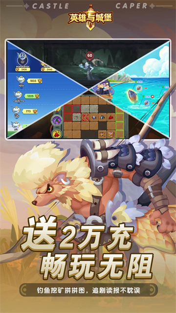 英雄与城堡每日648版截图4