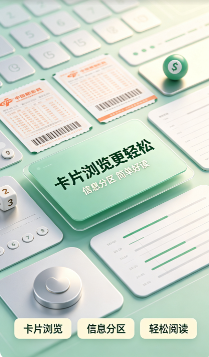 蚂蚁彩票截图2