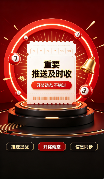 彩宝贝彩票截图1