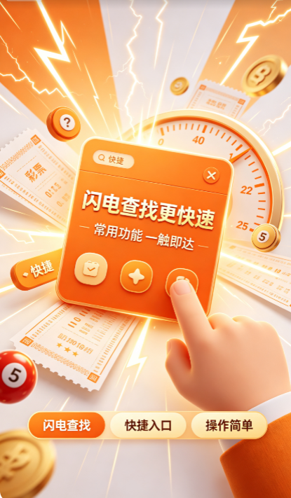 蚂蚁彩票截图1