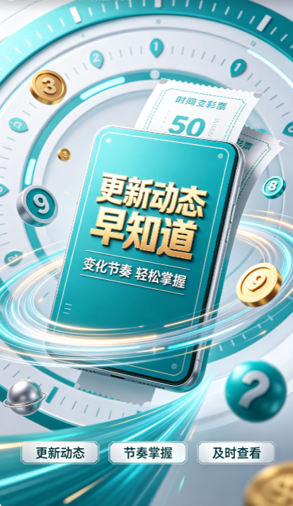 彩宝贝彩票截图2