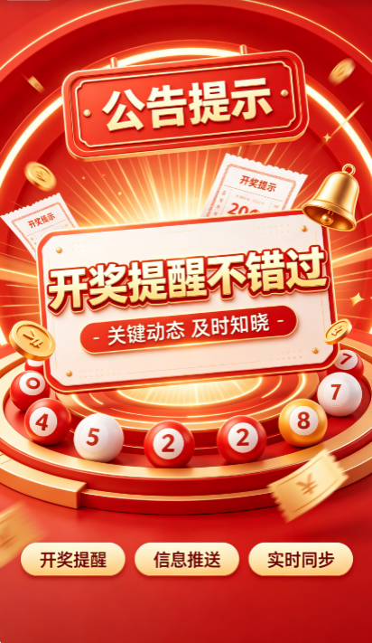 精彩彩票截图3