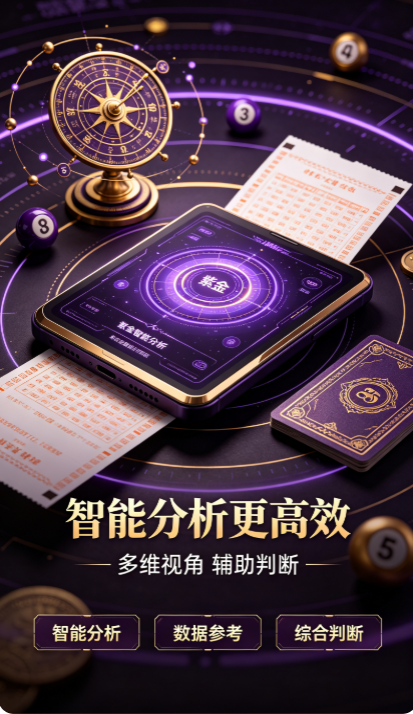 精彩彩票截图2
