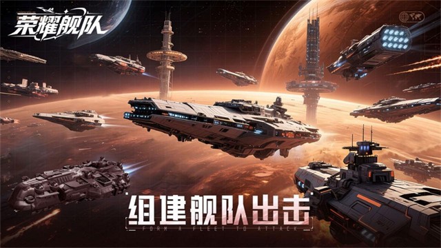荣耀舰队每日648版截图1