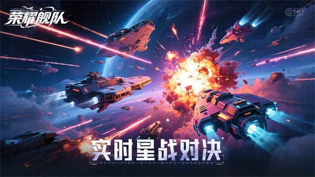 荣耀舰队每日648版截图3