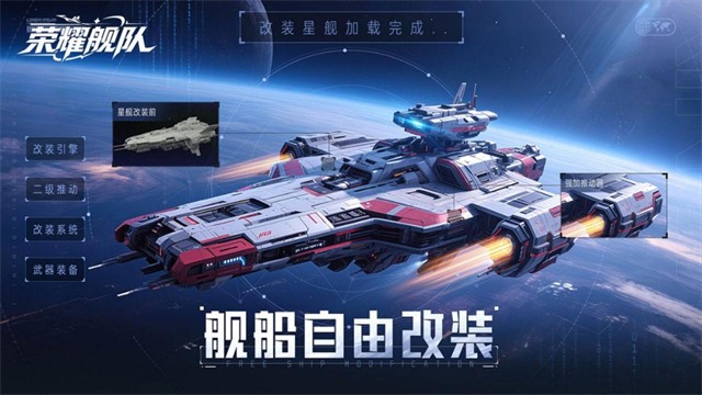 荣耀舰队每日648版截图4