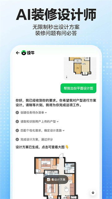贝壳找房