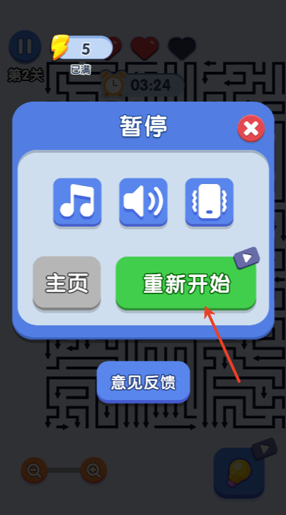 一箭来好运截图3