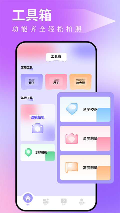 图吧工具箱2
