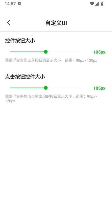 自动连点器截图2