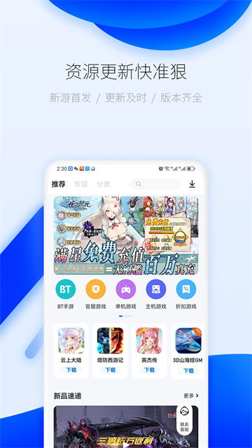 爱吾游戏宝盒app官方版截图4