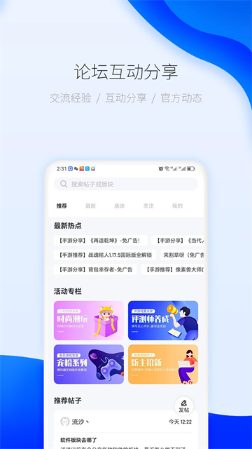 爱吾游戏宝盒app官方版截图5