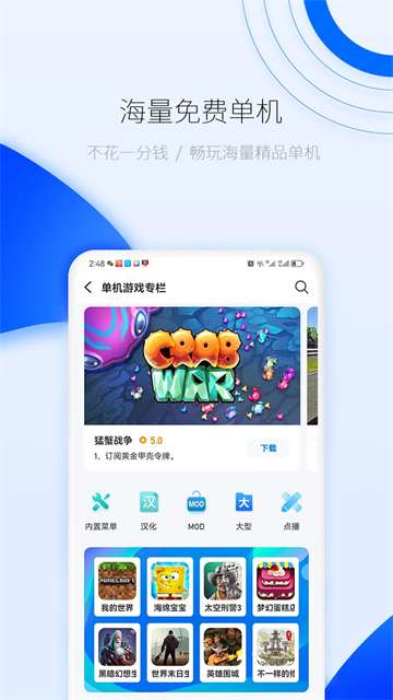 爱吾游戏宝盒app官方版截图1