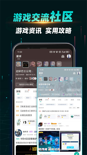 ourplay截图2
