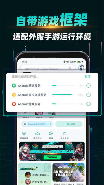 ourplay截图1