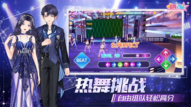 唱舞全明星截图5