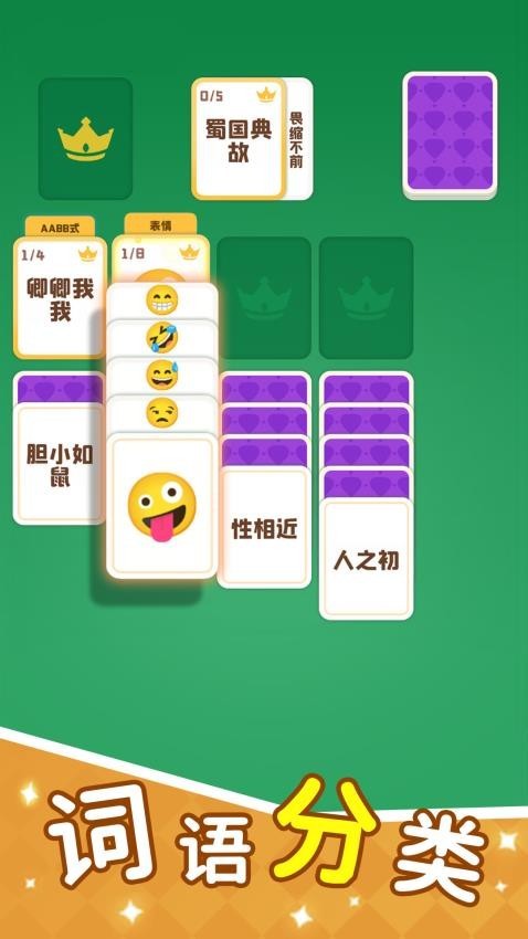 这个你会吗截图4