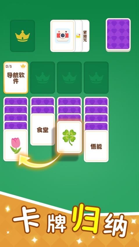 这个你会吗截图3